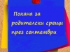 roditelska-srestha roditelska-srestha